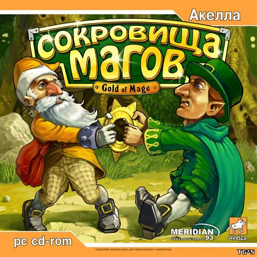 Сокровища магов / Gold of Mage (2006)