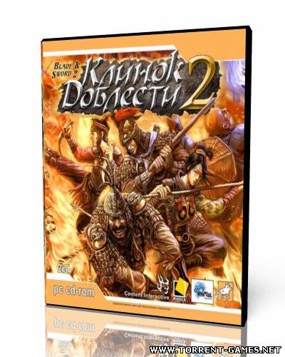 Клинок доблести 2 / Blade & Sword 2 (2006) PC | Repack