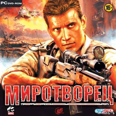 Миротворец (2009) Лицензия