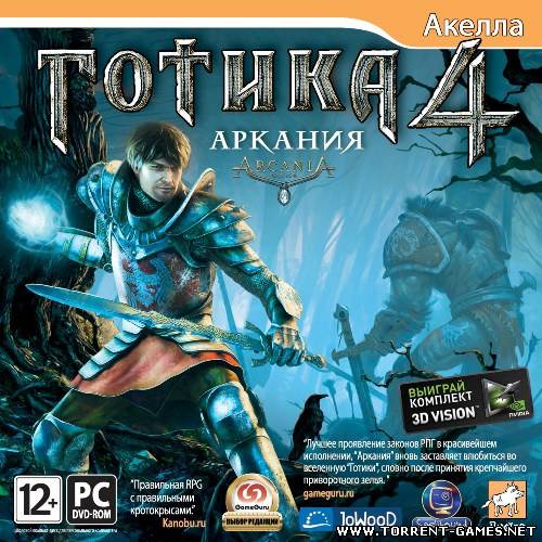 Готика 4: Аркания / Gothic 4: Arcania (2010) Лицензия/ RPG / Action / 3D / 3rd Person