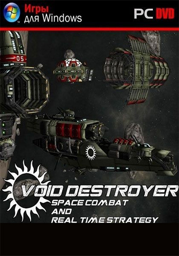 Void Destroyer(Iteration 21 Hotfix 3) [2014, Песочницы / Леталки/Cкроллеры/Стратегии]