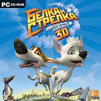 Белка и Стрелка. Звездные собаки (2010) TG | Repack от Fenixx