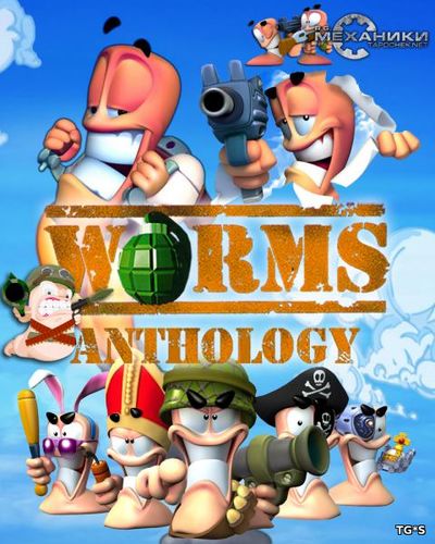 Worms Anthology (1996-2016) PC | RePack by R.G. Механики