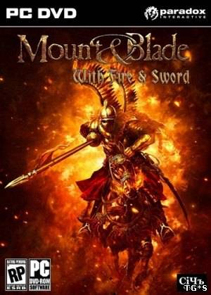 Mount & Blade: Огнём и Мечом. Великие Битвы / Mount & Blade: With Fire & Sword [v1.143] (2011)TG