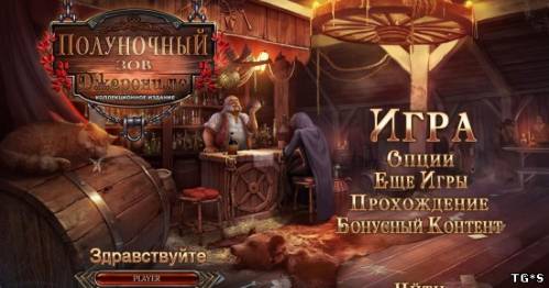 Enchanter прохождение игры на русском языке