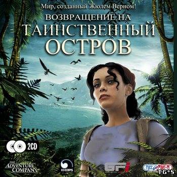 Возвращение на таинственный остров / Return to Mysterious Island (2008) РС