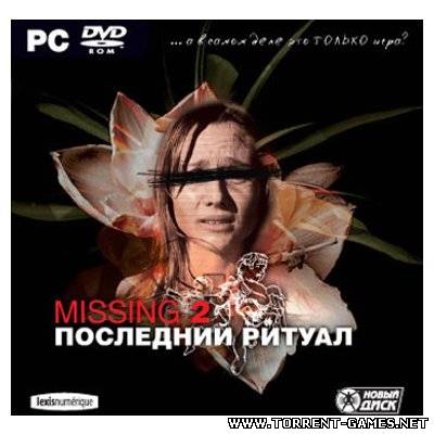 Missing 2. Последний ритуал/Evidence: The Last Ritual (2006) PC