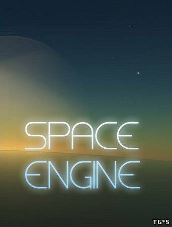 Space Engine [0.9.7.1 + 6 DLC] (2013) PC | RePack by Wurfgerät