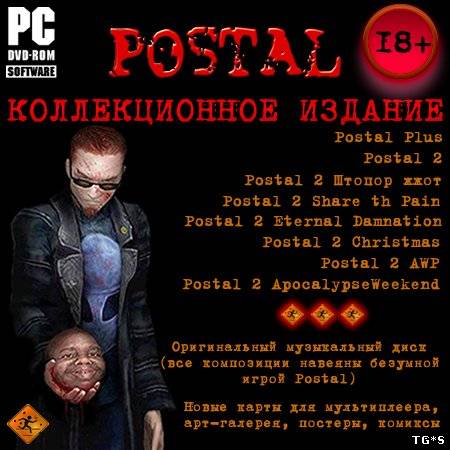 [RePack] Postal Collection Edition (RUS) R.G. ReCoding