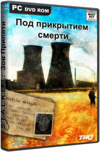 S.T.A.L.K.E.R.: Зов Припяти - Под прикрытием смерти (2014) PC