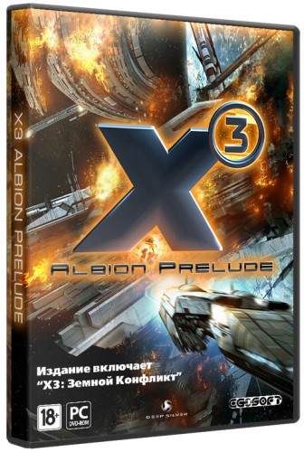 X³: Albion Prelude + X³: Terran Conflict (2008-2012) PC | Лицензия GOG