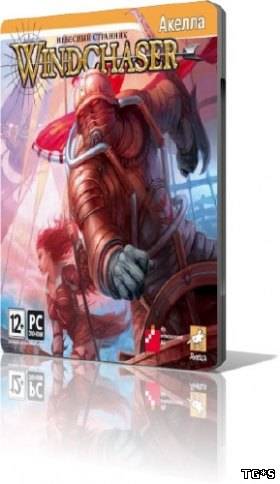 Windchaser (2008) PC