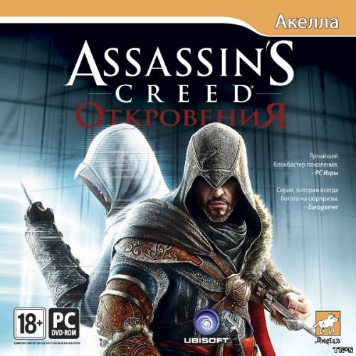 Assassin's Creed: Revelations / Assassin's Creed: Откровения (Ubisoft / Акелла) [Eng\RUS] [Rip] от TG*s