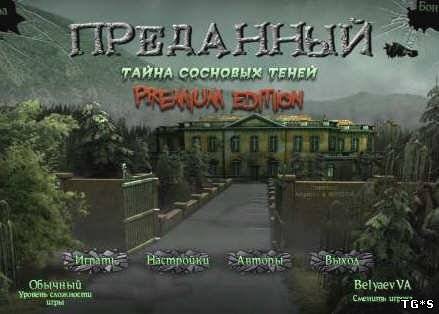 Преданный. Тайна Сосновых теней / Committed: Mystery at Shady Pines Premium Edition (2011) PC