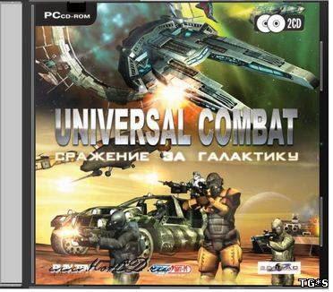 Universal Combat: Сражение за Галактику