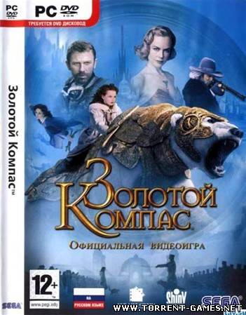 Золотой компас / The Golden Compass - RePack v.1.1