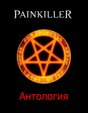 Painkiller Anthology (RUS|ENG) [RePack] от R.G. Механики через torrent