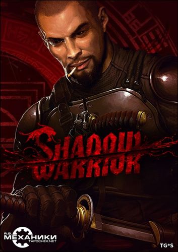 Shadow Warrior: Антология (1997-2016) PC | RePack от R.G. Механики