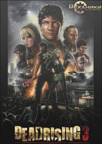 Dead Rising 3: Apocalypse Edition (2014) PC | RePack by R.G. Механики