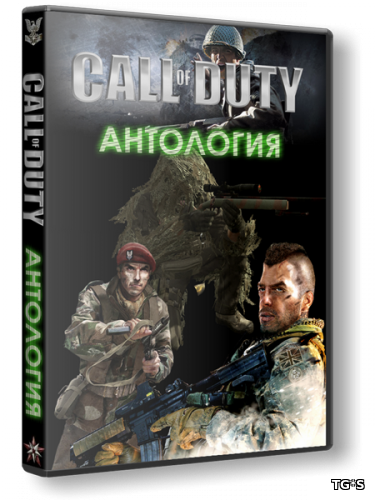 Call of Duty - Антология (2004-2010) PC | RePack от R.G. ReCoding