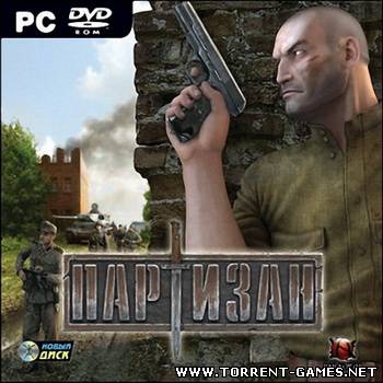 Партизан / Partisan (2008) PC | RePack от R.G. Catalyst