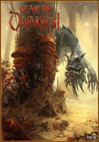 We Are The Dwarves [GOG] [2016|Rus|Eng]