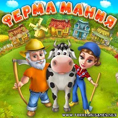 Antology Farm Mania [L] [RUS] (2008-2011)