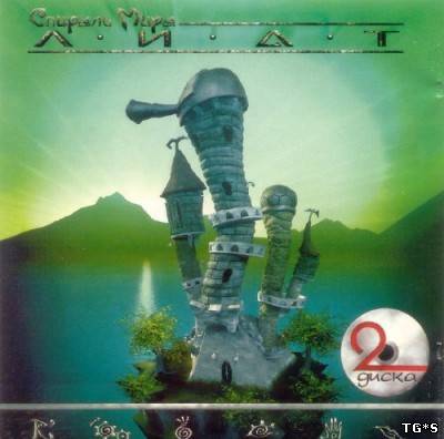 Worldspiral: Liath / Лиат: Спираль Мира (1998) [RUS]