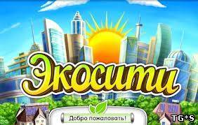 Экосити (2012/PC/Rus) by tg