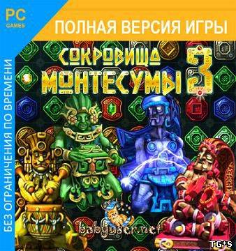 Сокровища Монтесумы 3 / The Treasures of Montezuma 3 (2011/PC/Rus)