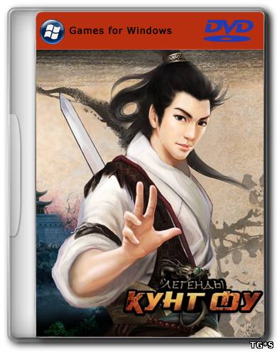 Лeгенды Кyнг Фy [v. 1.0.1.072] (2012) PC by tg