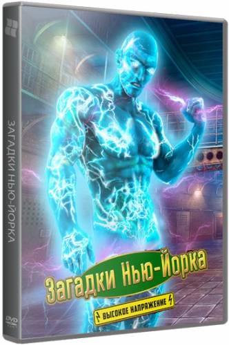 Загадки Нью-Йорка 2: Высокое напряжение / New York Mysteries 2: High Voltage CE (2015) РС