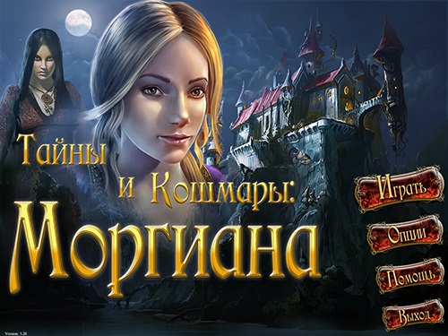 Тайны и кошмары. Моргиана (2015) PC