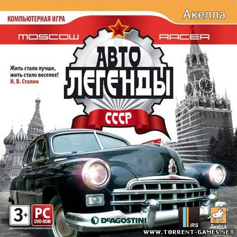 [Repack] Moscow Racer: Автолегенды СССР [Ru] 2010