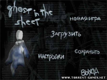 S.C.A.R.E. / Ghost In The Sheet. Территория Призрака L