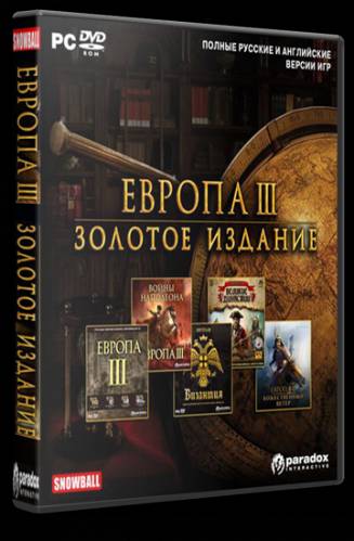 Европа III. Золотое издание / Europa Universalis III Chronicles (1С-СофтКлаб) (RUS/ENG)