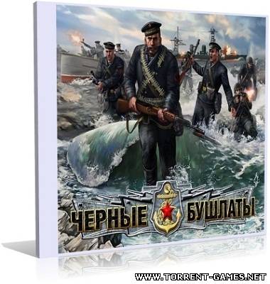 Men of War: Red Tide / Чёрные бушлаты (2009) PC | RePack от R.G.Spieler