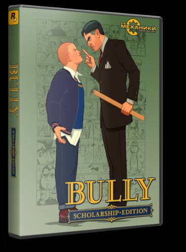 Bully Scholarship Edition [1.2] (2008/PC/RePack/Rus) by CUTA