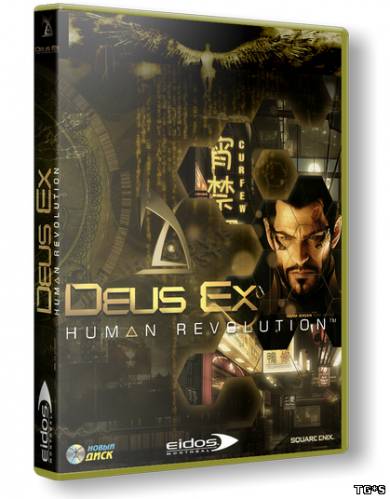 Deus Ex: Human Revolution - Director's Cut (2013/PC/RePack/Eng) by =Чувак=