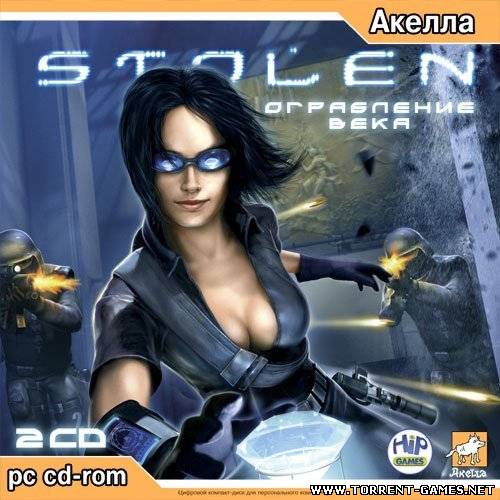 Stolen: Ограбление века (2005) RePack от MOP030B
