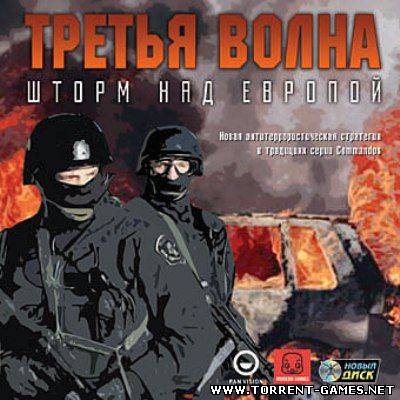 Третья Волна - Шторм над Европой (Новый Диск) (RUS) [L]