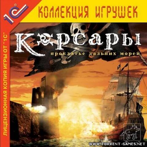 Корсары: Проклятие Дальних Морей (RUS) [Repack]