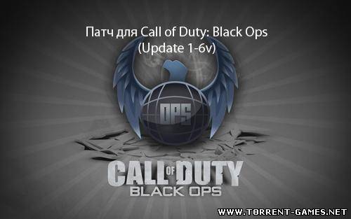 Call of Duty: Black Ops [Update 1-6v] (2011)