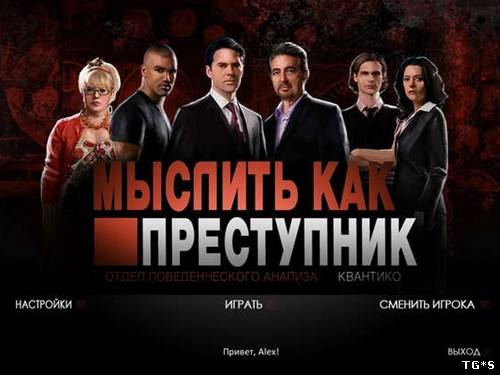 Мыслить как преступник / Criminal Minds (2012) PC