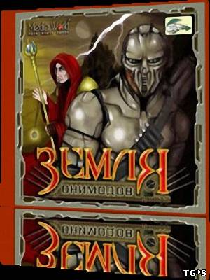 Земля Онимодов / Onimod Land (2005)TG