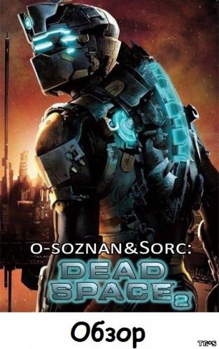 Dead Space 2 by o-soznan&Sorc 2012