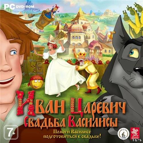 Иван Царевич: Свадьба Василисы (2012) PC