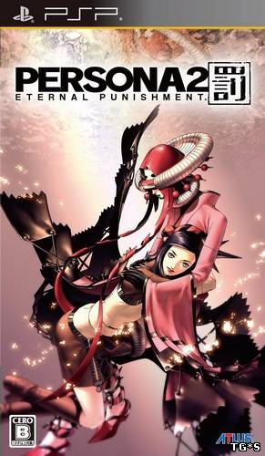 Persona 2: Batsu [JP] [Caravan]