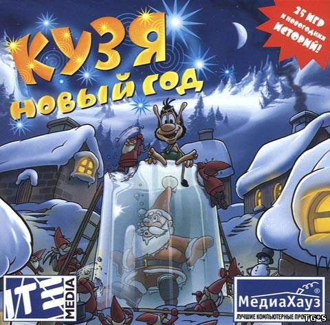 Hugo: New Year (2001) PC