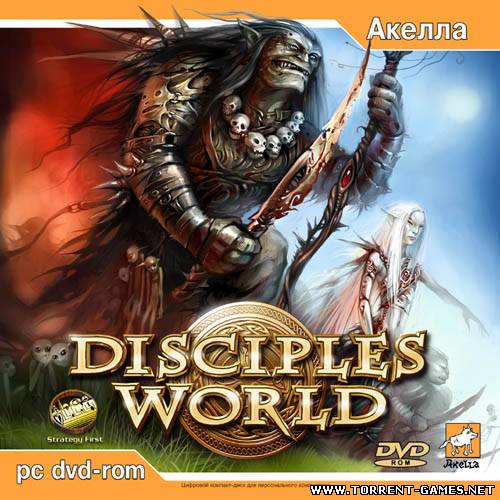 Мир Disciples / Disciples World (2006) PC
